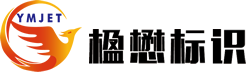 上海楹懋标识有限公司